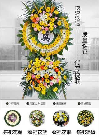 浙江省绍兴新昌县镜岭镇大古年村花圈代送